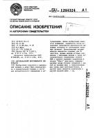 Двухканальный дискриминатор импульсов Двухканальный дискриминатор импульсов