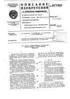Способ количественного определения липопротеидов в биологических жидкостях Способ количественного определения липопротеидов в биологических жидкостях