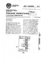 Предохранительная муфта Предохранительная муфта