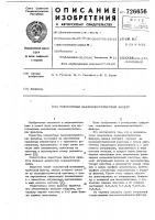Монолитный пьезоэлектрический фильтр Монолитный пьезоэлектрический фильтр