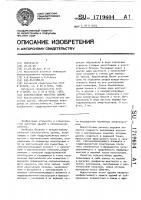 Сейсмостойкое высотное здание Сейсмостойкое высотное здание