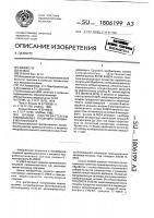 Штамм соrynевастеriuм аммоniаgеnеs - продуцент инозин-5 @ - монофосфата Штамм соrynевастеriuм аммоniаgеnеs - продуцент инозин-5 @ - монофосфата
