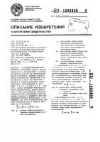 Тензометрический акселерометр Тензометрический акселерометр
