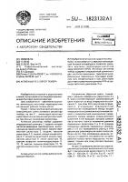 Активный регулятор тембра Активный регулятор тембра