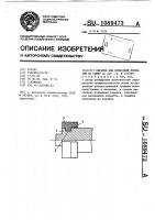 Образец для испытаний покрытий на сдвиг Образец для испытаний покрытий на сдвиг