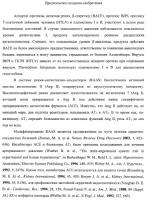 Ингибиторы аспартат-протеазы Ингибиторы аспартат-протеазы