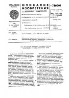 Механизм прижима рабочего органа окорочного станка роторного типа Механизм прижима рабочего органа окорочного станка роторного типа