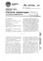 Способ отбора родоначальных растений гороха Способ отбора родоначальных растений гороха