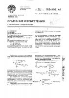 Диглицидиловый эфир 2,4,6-трибромрезорцина в качестве мономера для получения прочных полимеров Диглицидиловый эфир 2,4,6-трибромрезорцина в качестве мономера для получения прочных полимеров