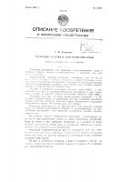 Тканевый резервуар для хранения воды Тканевый резервуар для хранения воды