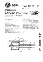 Устройство для открывания и закрывания крышек разгрузочных люков бункерного вагона Устройство для открывания и закрывания крышек разгрузочных люков бункерного вагона
