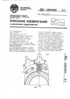 Ведущее колесо гусеничного транспортного средства Ведущее колесо гусеничного транспортного средства