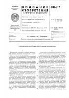 Способ грануляции расплавленных материалов Способ грануляции расплавленных материалов