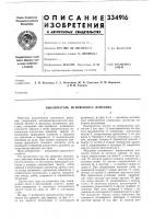 Выключатель мгновенного действия Выключатель мгновенного действия