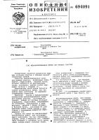Механизированная крепь для мощных пластов Механизированная крепь для мощных пластов