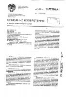 Оптический соединитель волоконного световода с фотоприемником Оптический соединитель волоконного световода с фотоприемником