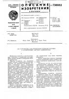Устройство для управления потоком топлива в дозирующей системе карбюратора Устройство для управления потоком топлива в дозирующей системе карбюратора