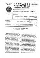 Дуговой способ возбуждения спектра исследуемого образца Дуговой способ возбуждения спектра исследуемого образца