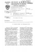 Линейный источник для спектрального анализа Линейный источник для спектрального анализа