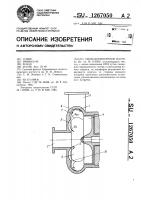 Свободновихревой насос Свободновихревой насос