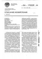 Силовая многоагрегатная установка Силовая многоагрегатная установка