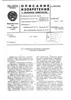 Стабилизатор постоянного напряжения с триггерной самозащитой Стабилизатор постоянного напряжения с триггерной самозащитой