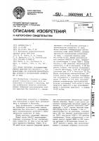 Штамм гибридных культивируемых клеток животных mus мusсulus l, используемый для получения моноклональных антител к человеческому коллагену iy типа Штамм гибридных культивируемых клеток животных mus мusсulus l, используемый для получения моноклональных антител к человеческому коллагену iy типа