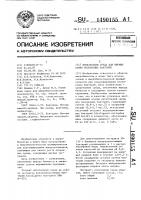 Питательная среда для выращивания неспоровых бактерий Питательная среда для выращивания неспоровых бактерий