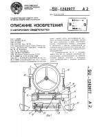 Кормораздатчик Кормораздатчик