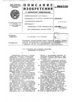 Устройство для испытания пленочных материалов на прочность Устройство для испытания пленочных материалов на прочность
