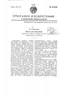 Протез для импотентов Протез для импотентов