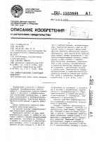 Дифференциальный сканирующий калориметр Дифференциальный сканирующий калориметр
