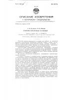 Канатно-скреперная установка Канатно-скреперная установка