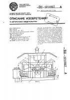 Устройство для фрезерования деталей Устройство для фрезерования деталей