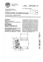 Устройство для адресования перегрузочного средства Устройство для адресования перегрузочного средства