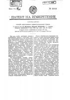 Способ изготовления водонепроницаемой бумаги Способ изготовления водонепроницаемой бумаги