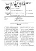 Способ получения 6-аминопенициллановой Способ получения 6-аминопенициллановой