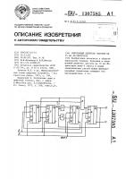 Синхронный делитель частоты на 15 на @ -триггерах Синхронный делитель частоты на 15 на @ -триггерах
