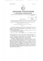 Многообходный бесконтактный емкостный датчик Многообходный бесконтактный емкостный датчик