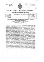 Стеклодувная трубка, действующая с помощью сжатого воздуха от магистрали Стеклодувная трубка, действующая с помощью сжатого воздуха от магистрали