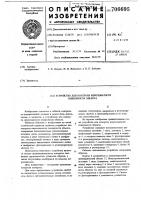 Устройство для контроля шероховатости поверхности объекта Устройство для контроля шероховатости поверхности объекта