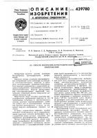 Способ получения фотографического изображения Способ получения фотографического изображения