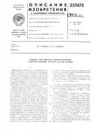 Машина для обрезки концов морк08и и других овощей продолговатой формы Машина для обрезки концов морк08и и других овощей продолговатой формы
