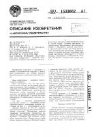 Способ резекции желудка Способ резекции желудка