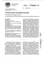 Способ лечения выпадения слизистой уретры у девочек Способ лечения выпадения слизистой уретры у девочек