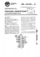 Вертикальный вибрационный грохот Вертикальный вибрационный грохот