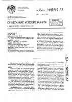 Пресс для отжима сока из плодов и ягод Пресс для отжима сока из плодов и ягод