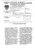 Устройство для измерения коэффициента потерь колебаний механических систем Устройство для измерения коэффициента потерь колебаний механических систем