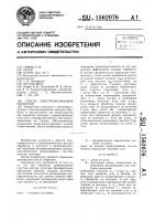 Способ электроэрозионной обработки Способ электроэрозионной обработки