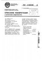 Паяльная паста Паяльная паста